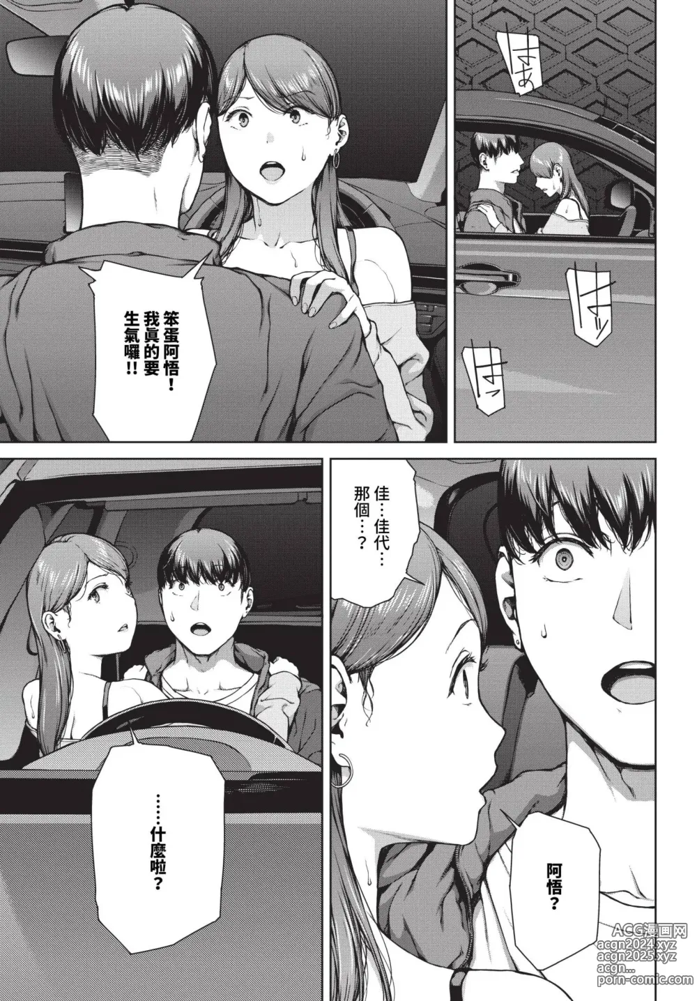 Page 318 of manga COMIC BAVEL 2024-08 (decensored)