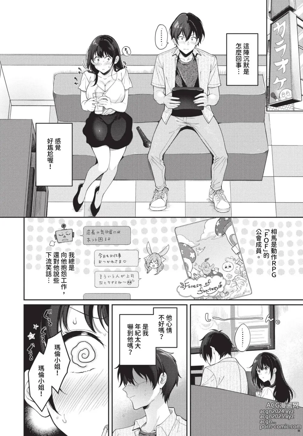 Page 321 of manga COMIC BAVEL 2024-08 (decensored)