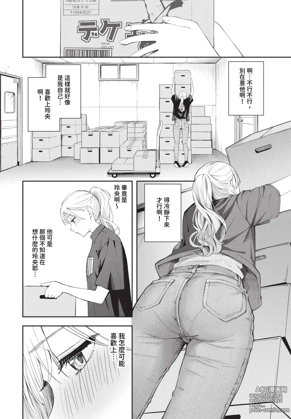 Page 349 of manga COMIC BAVEL 2024-08 (decensored)