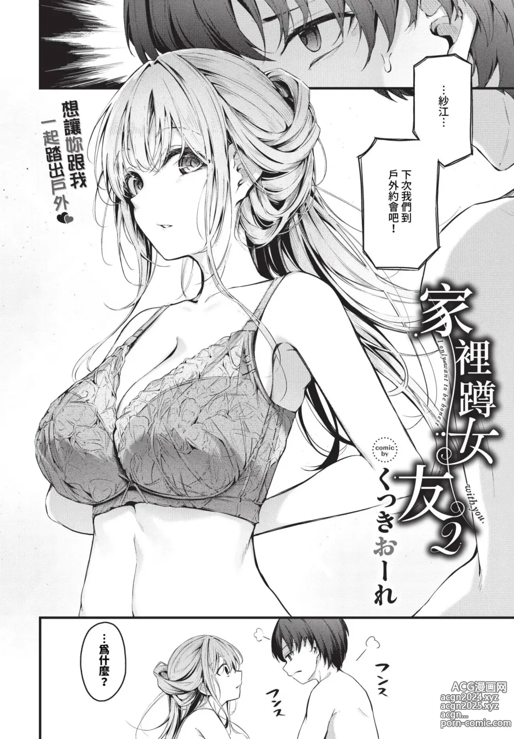 Page 365 of manga COMIC BAVEL 2024-08 (decensored)