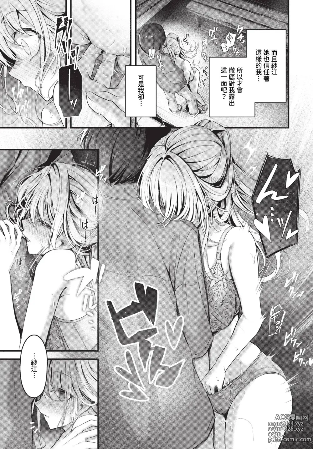 Page 372 of manga COMIC BAVEL 2024-08 (decensored)