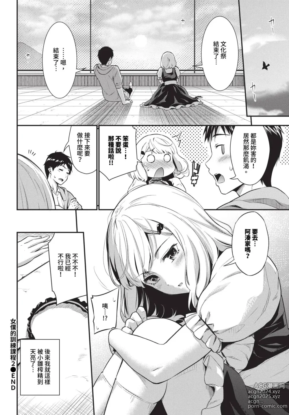 Page 417 of manga COMIC BAVEL 2024-08 (decensored)