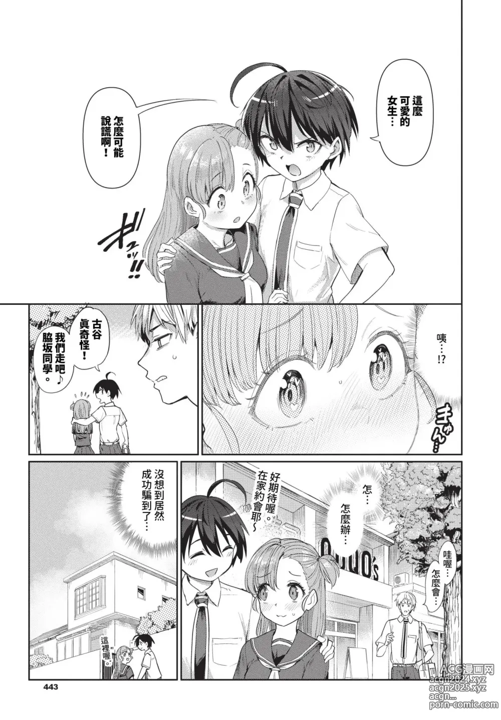 Page 444 of manga COMIC BAVEL 2024-08 (decensored)