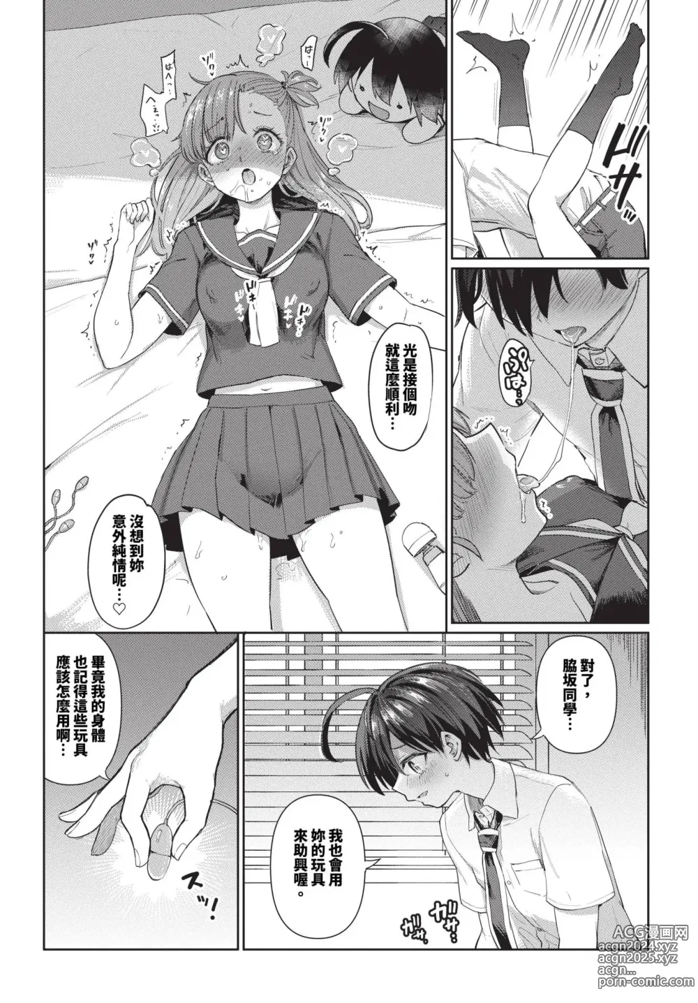 Page 449 of manga COMIC BAVEL 2024-08 (decensored)