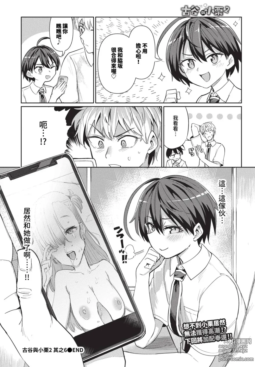 Page 467 of manga COMIC BAVEL 2024-08 (decensored)