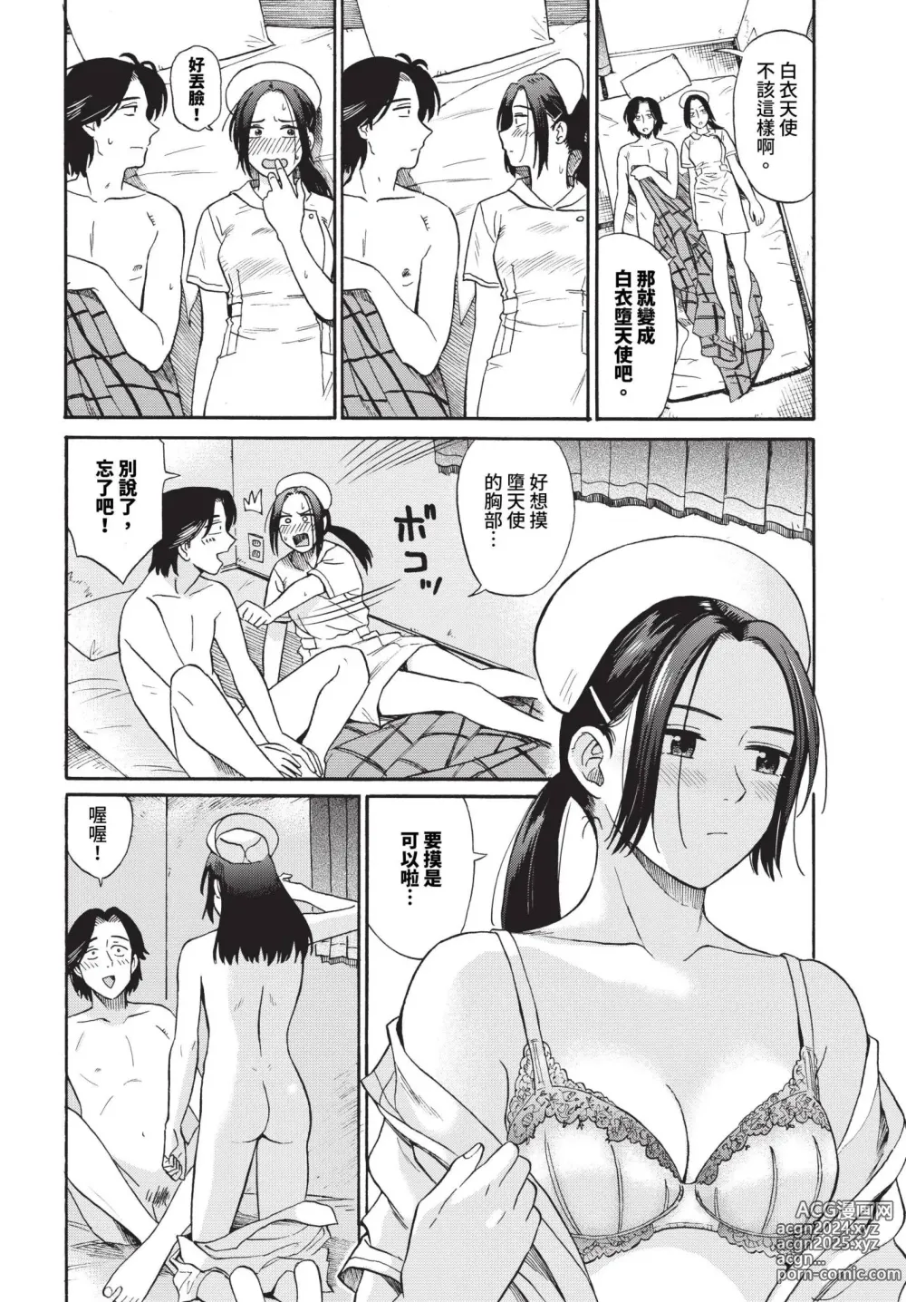 Page 481 of manga COMIC BAVEL 2024-08 (decensored)