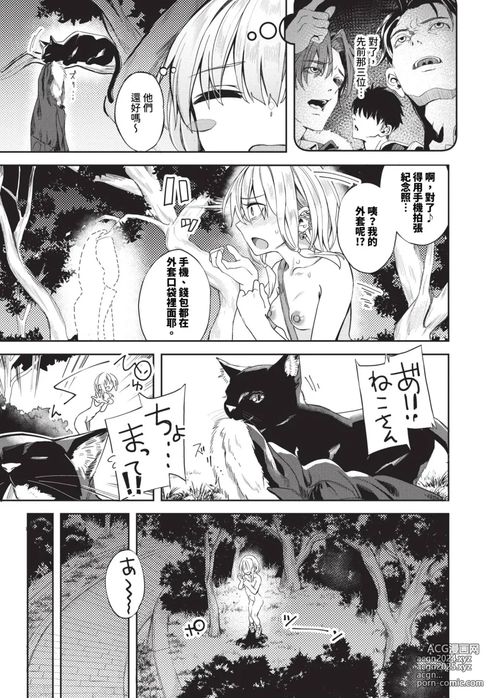 Page 490 of manga COMIC BAVEL 2024-08 (decensored)