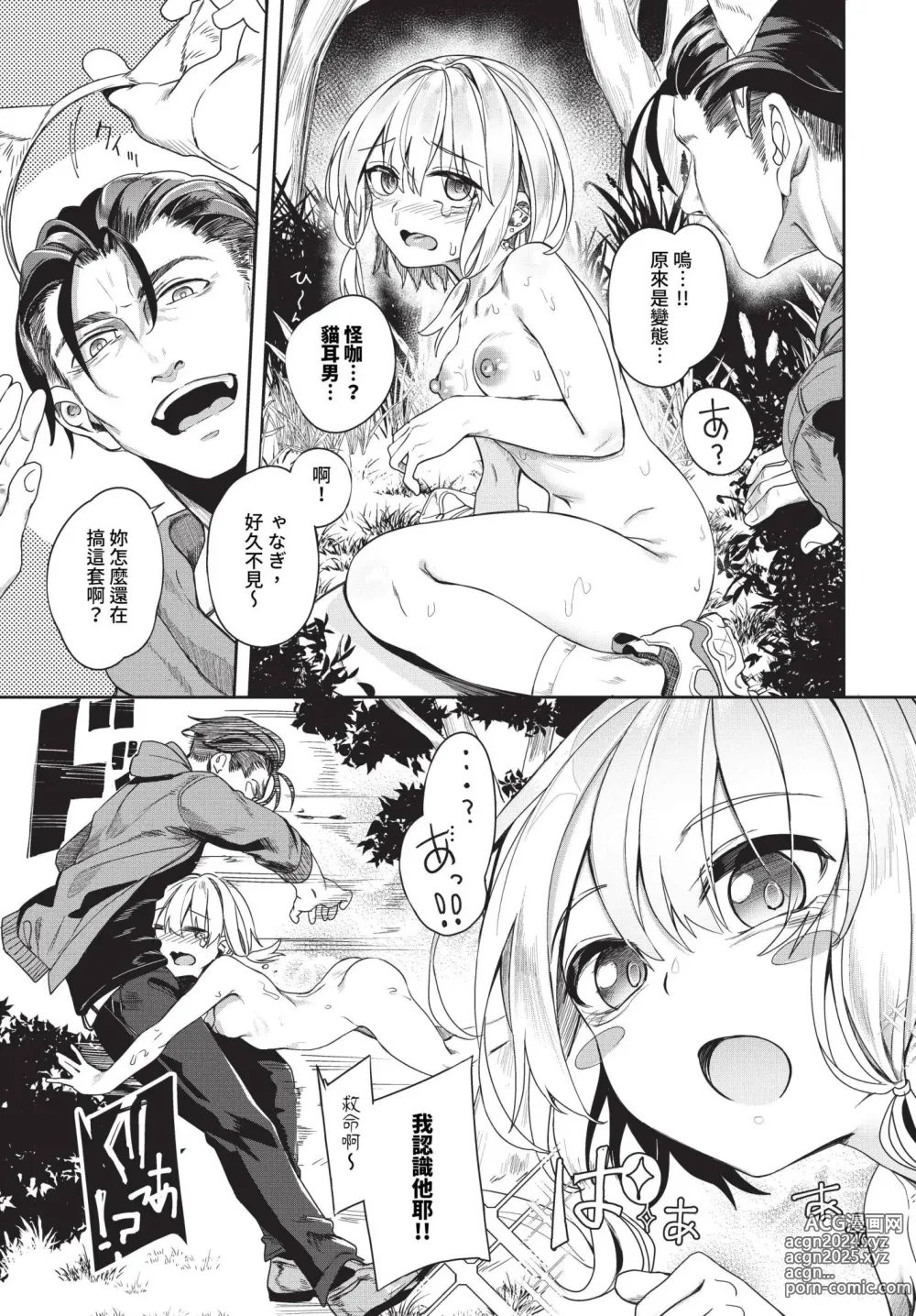 Page 492 of manga COMIC BAVEL 2024-08 (decensored)