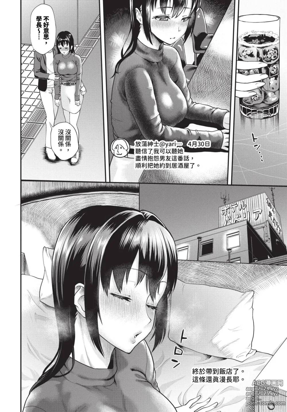 Page 515 of manga COMIC BAVEL 2024-08 (decensored)