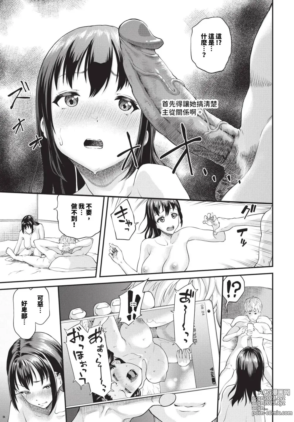 Page 518 of manga COMIC BAVEL 2024-08 (decensored)