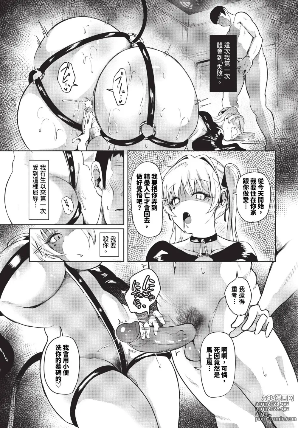 Page 540 of manga COMIC BAVEL 2024-08 (decensored)