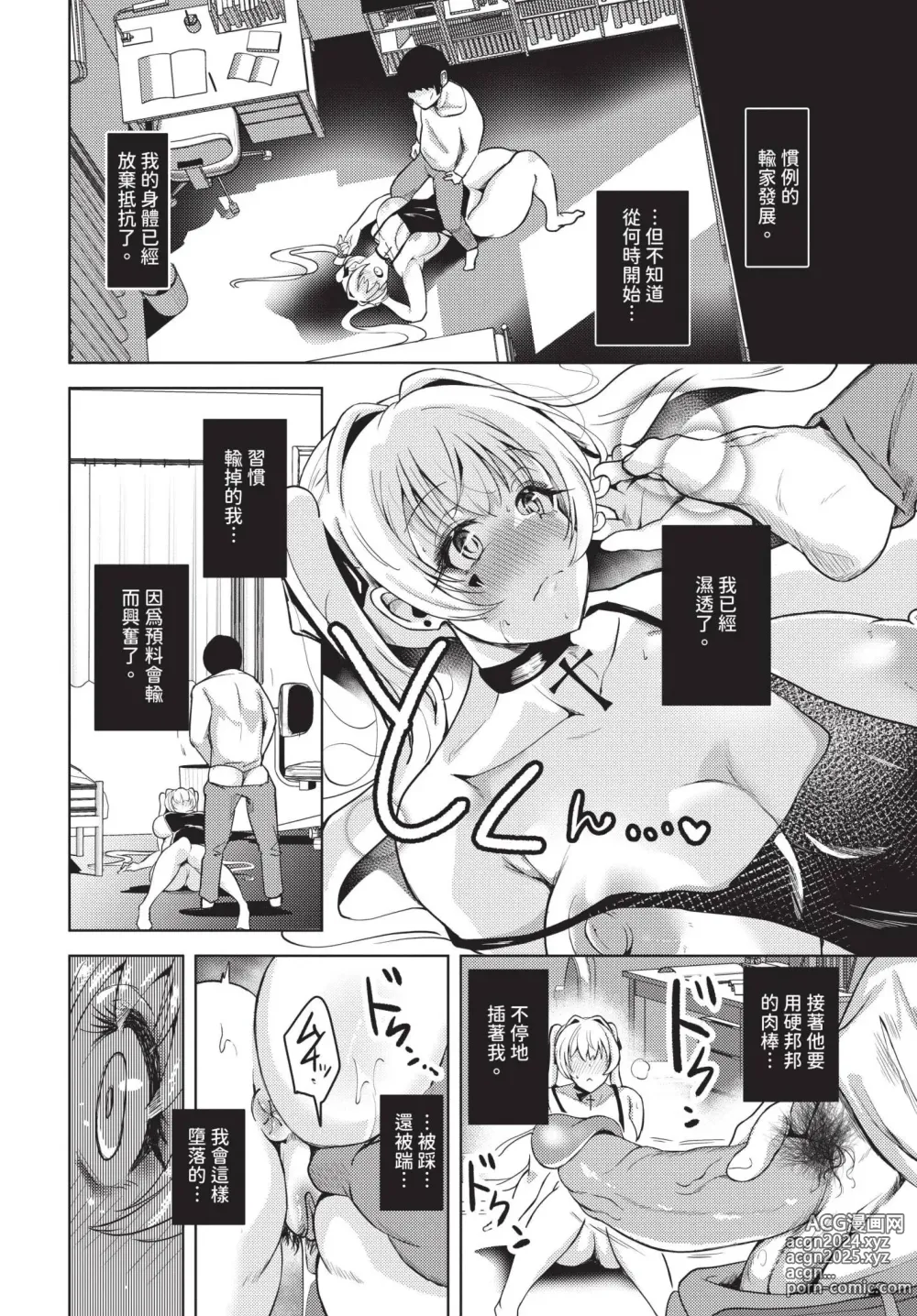 Page 545 of manga COMIC BAVEL 2024-08 (decensored)