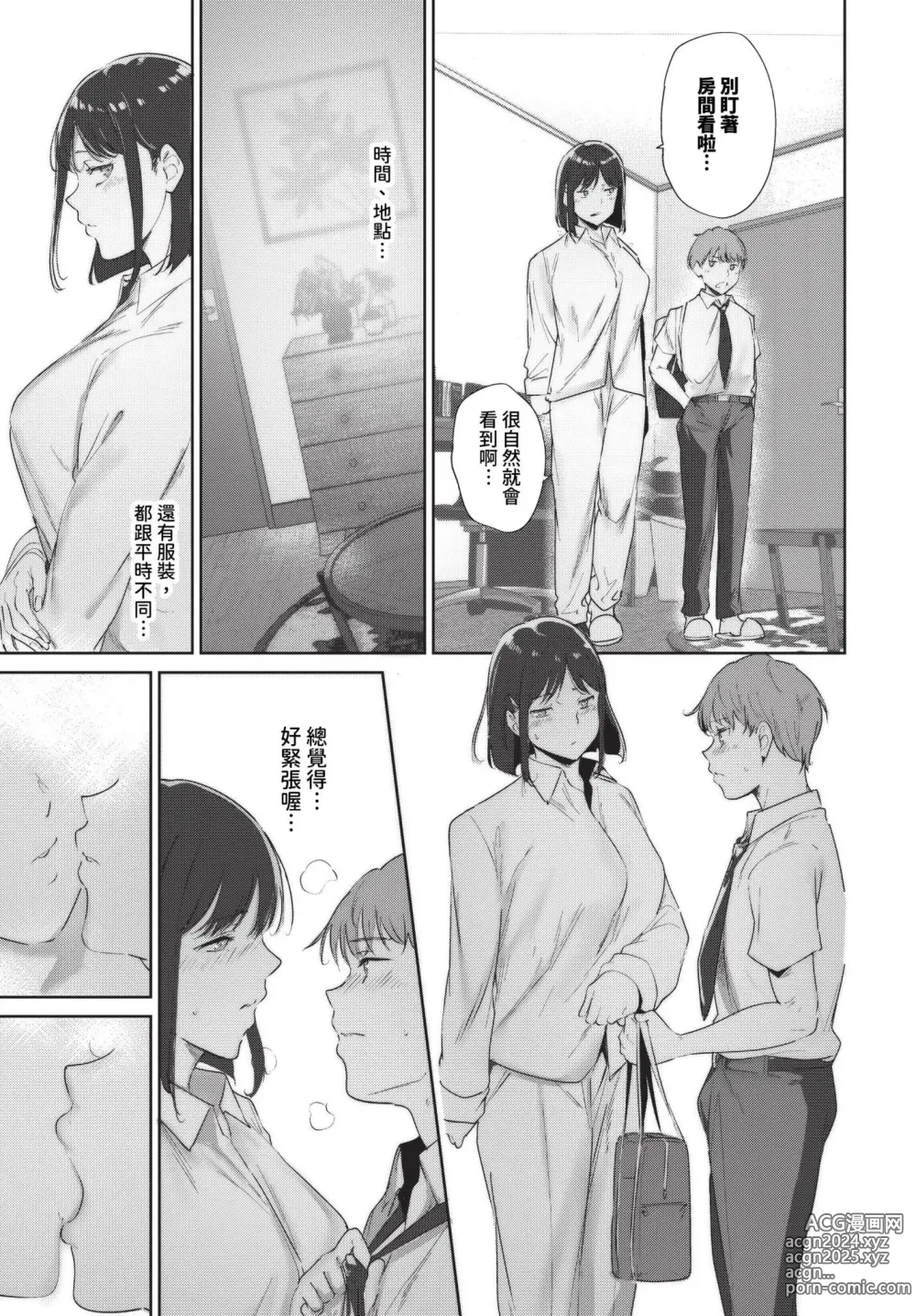 Page 66 of manga COMIC BAVEL 2024-08 (decensored)