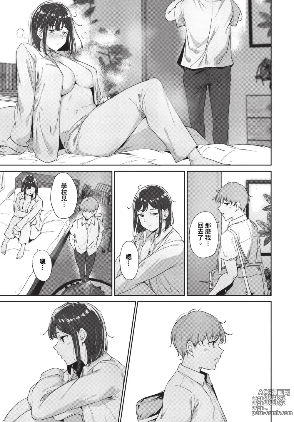 Page 82 of manga COMIC BAVEL 2024-08 (decensored)