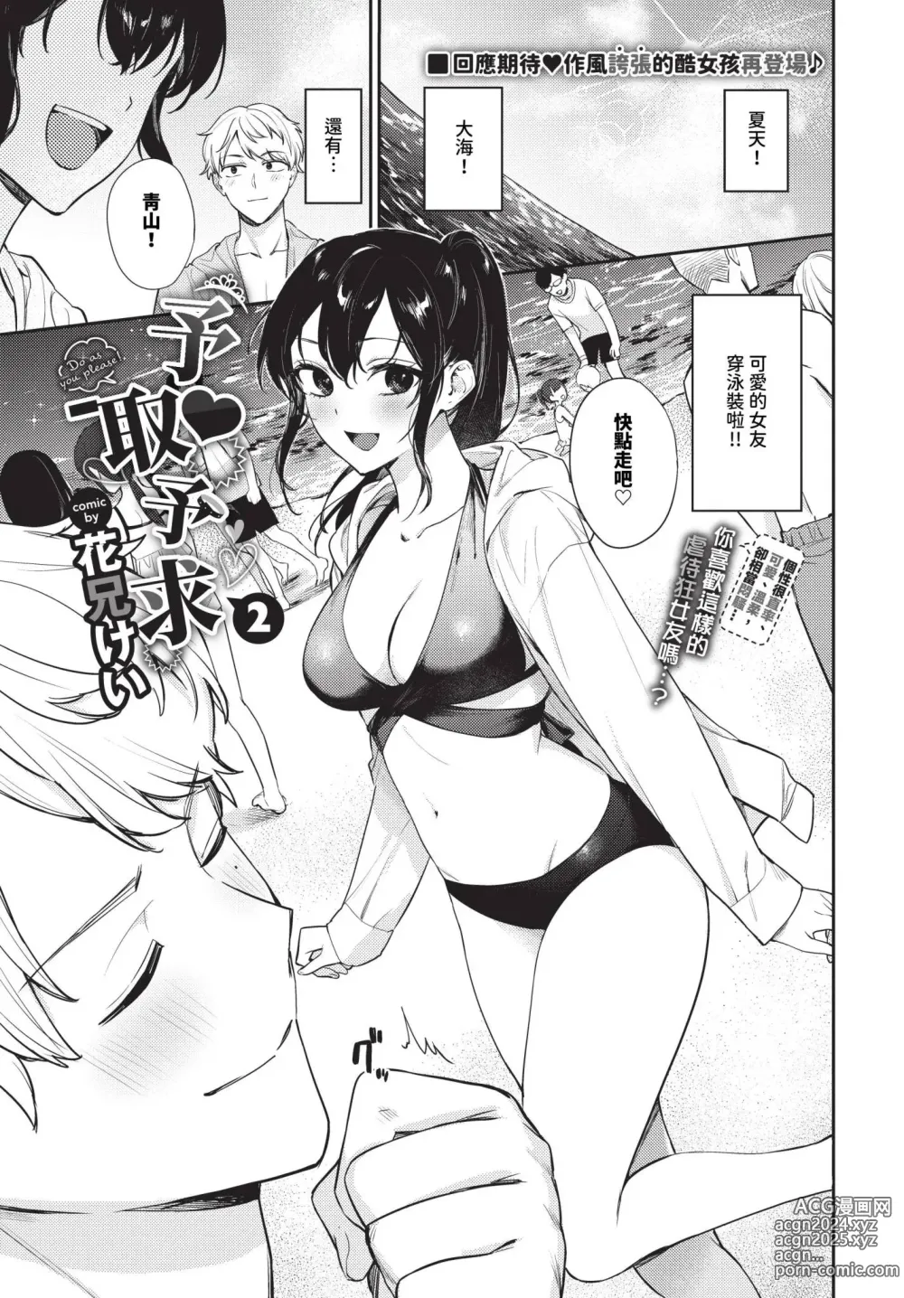 Page 84 of manga COMIC BAVEL 2024-08 (decensored)