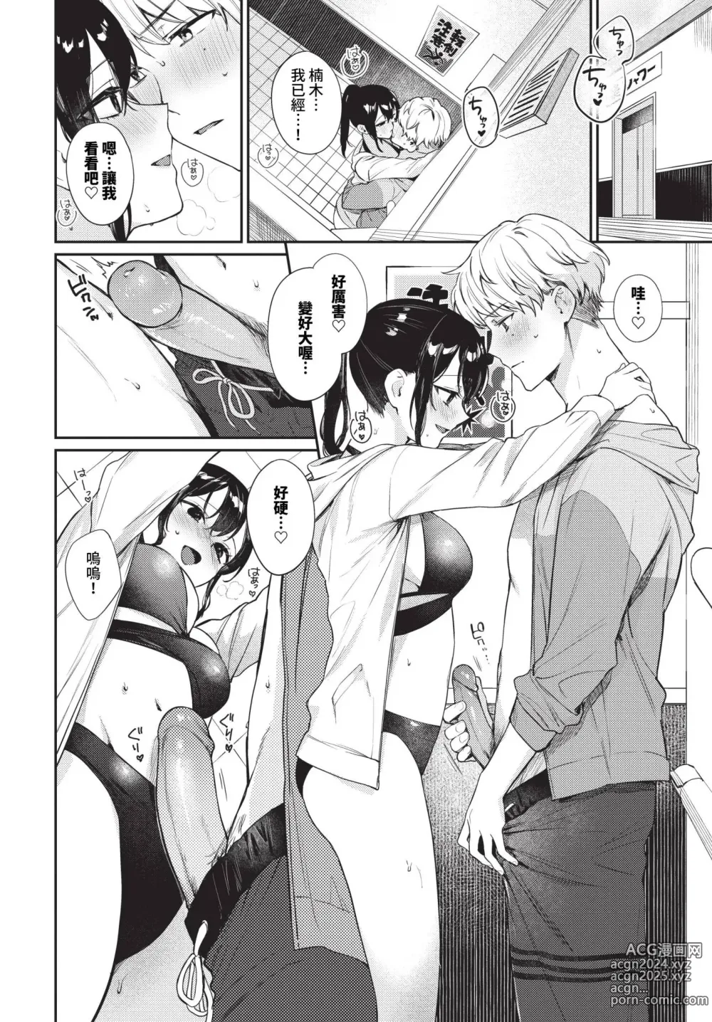 Page 93 of manga COMIC BAVEL 2024-08 (decensored)