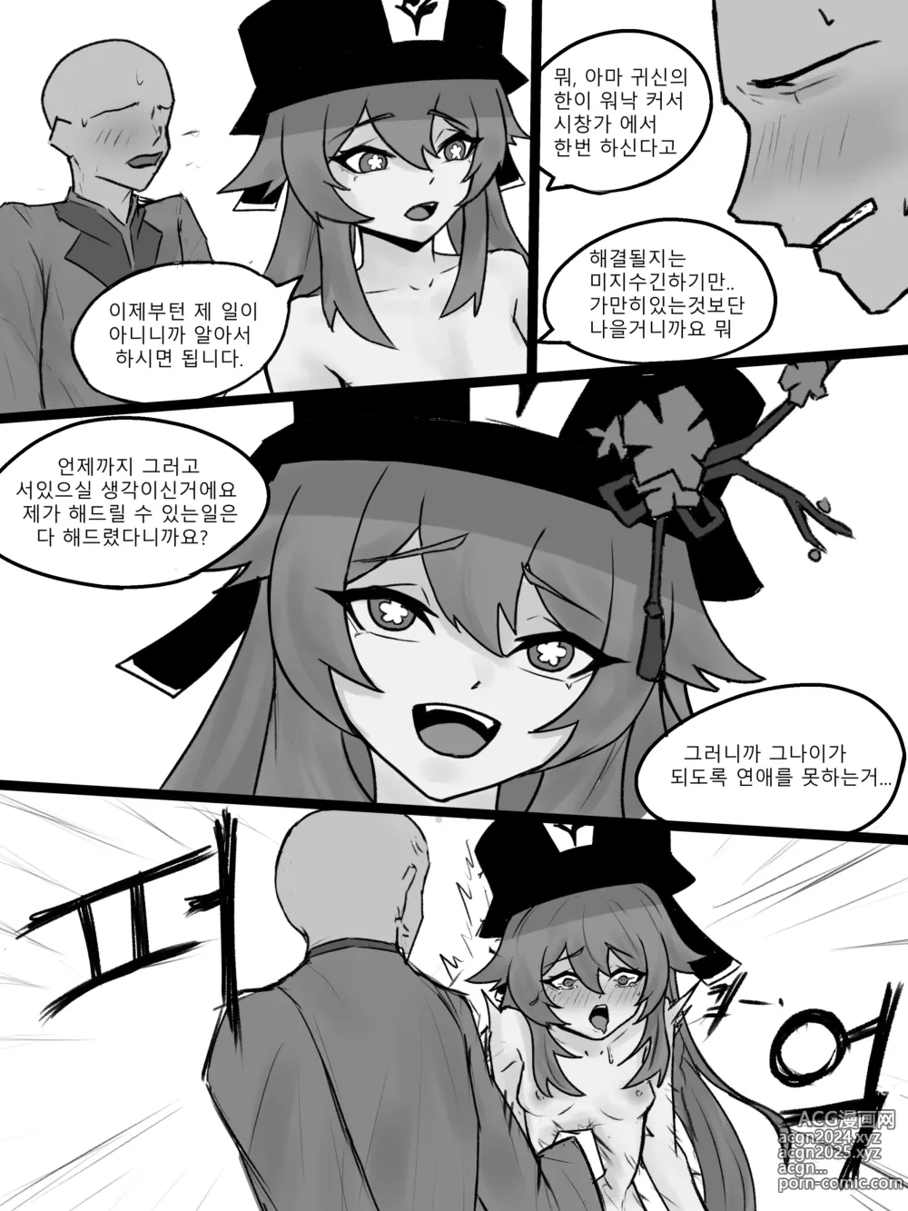 Page 9 of doujinshi The arrogant head of the family needs punishment!