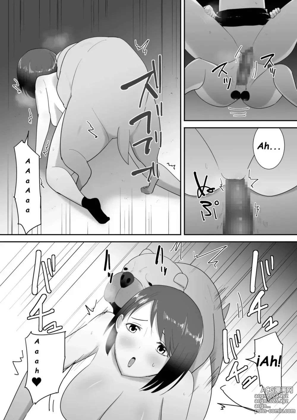 Page 28 of doujinshi With My Friend's Pet