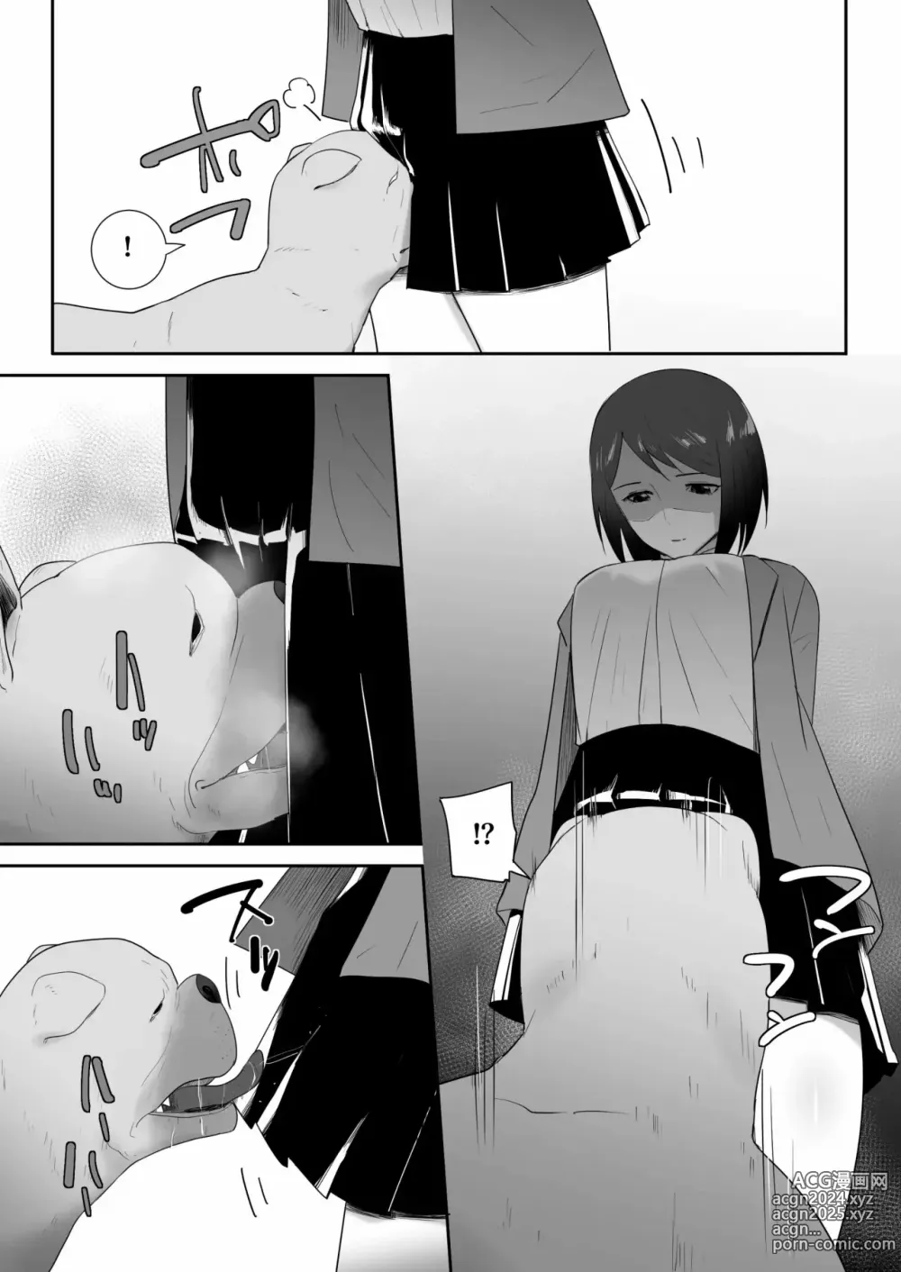 Page 7 of doujinshi With My Friend's Pet