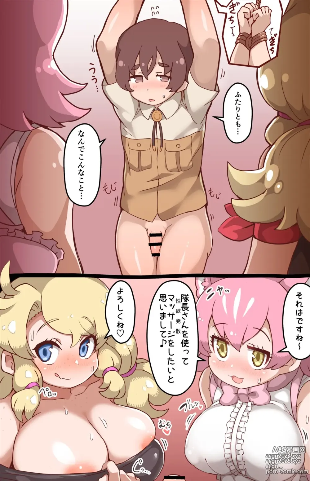 Page 8 of doujinshi Captain Becomes A Sex Toy For Peach Panther And Calendar