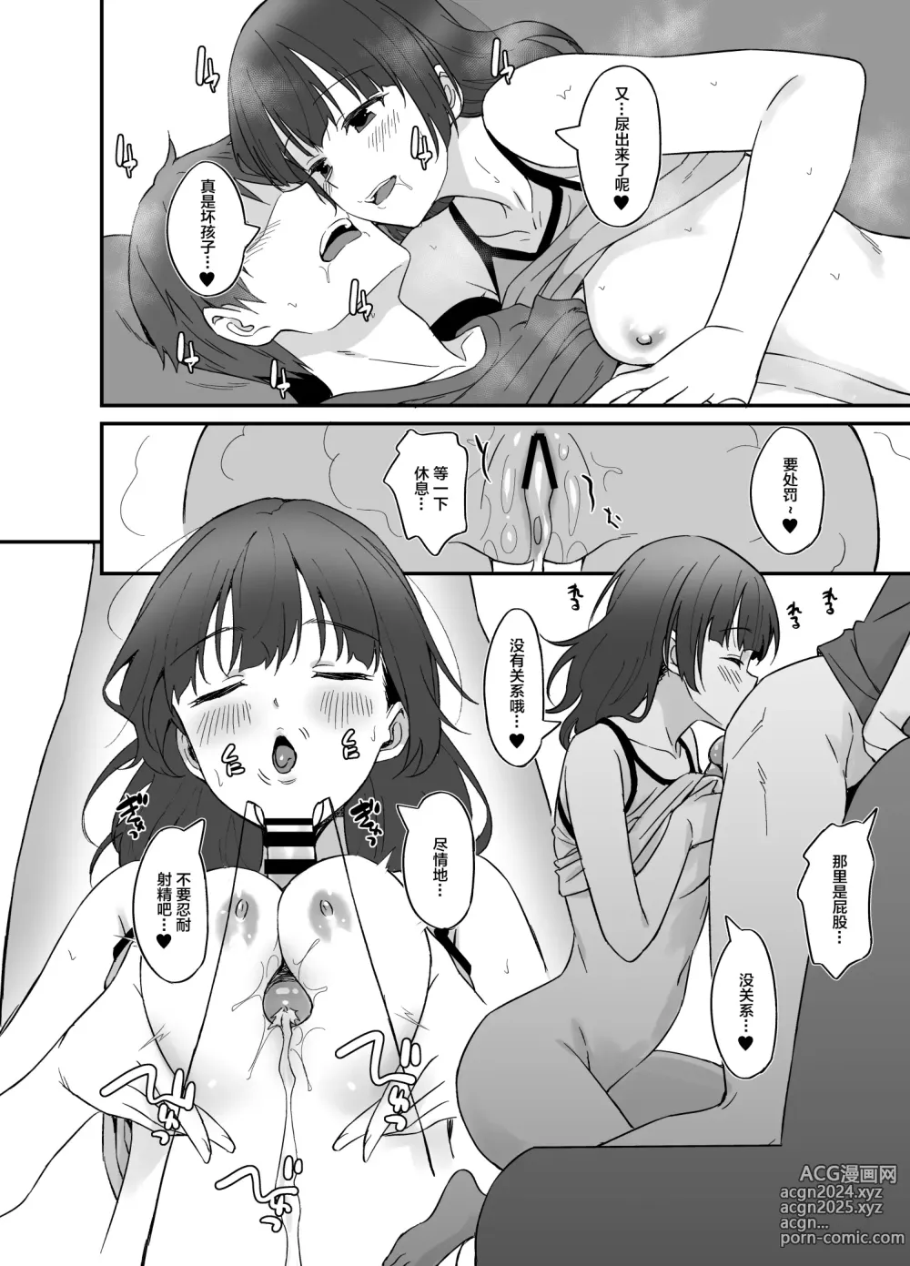 Page 27 of doujinshi Ore wa Yome ni Sakaraenai... Seiheki o Nigirareteiru