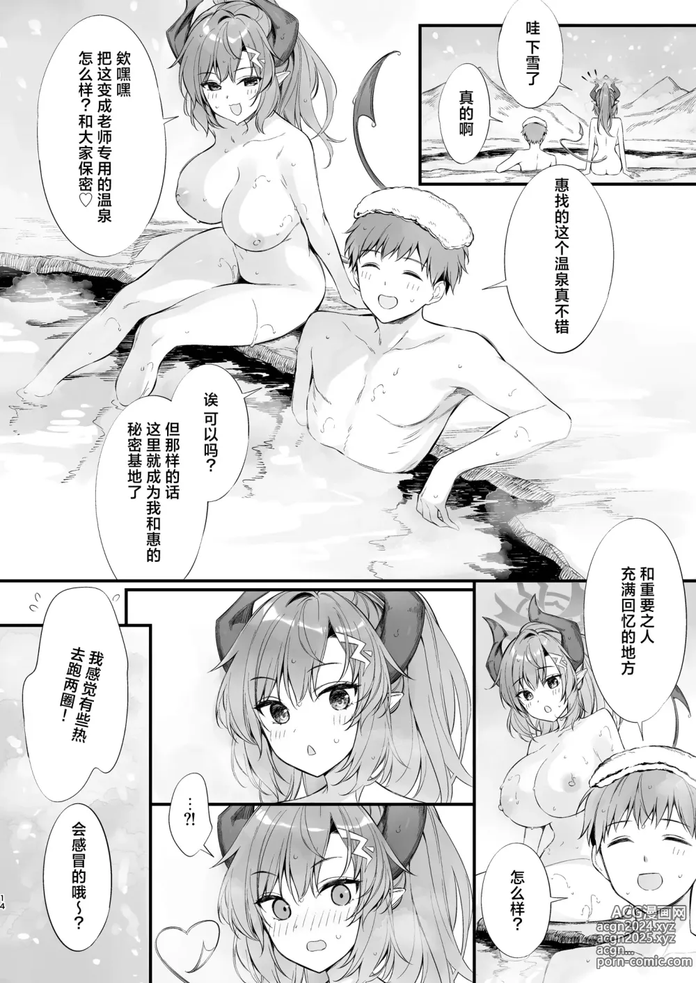 Page 38 of doujinshi Sensei, Nechattan desu ka? Osocchattemo Ii desu ka?