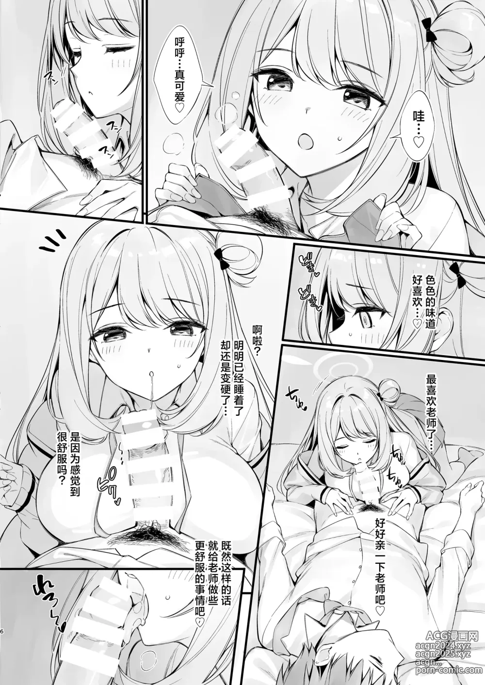 Page 5 of doujinshi Sensei, Nechattan desu ka? Osocchattemo Ii desu ka?