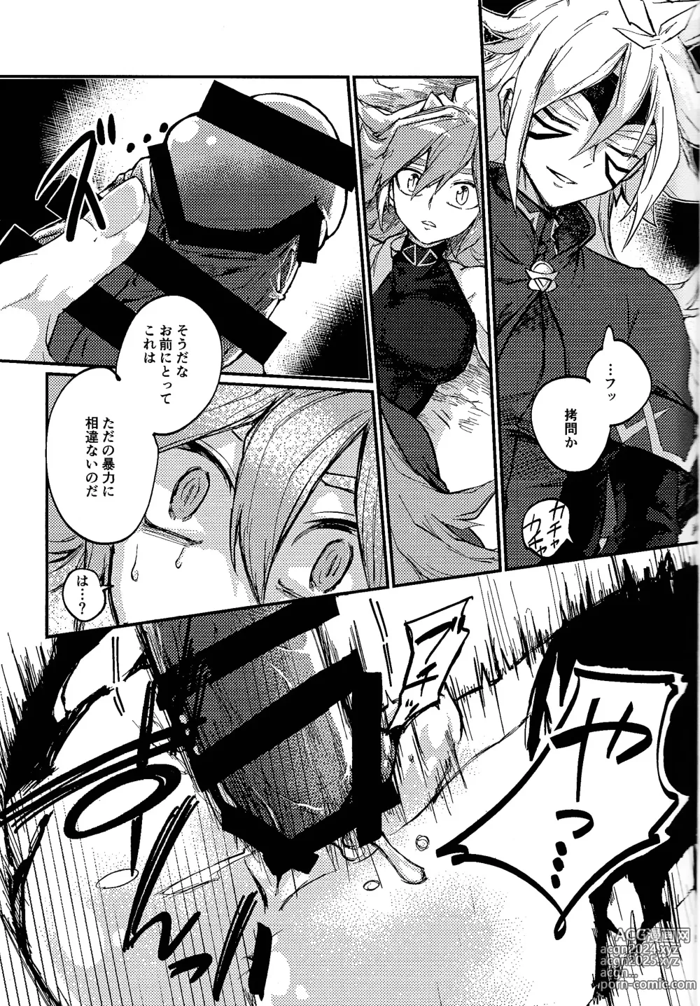 Page 15 of doujinshi Yusha ni Narenakatta Shonen