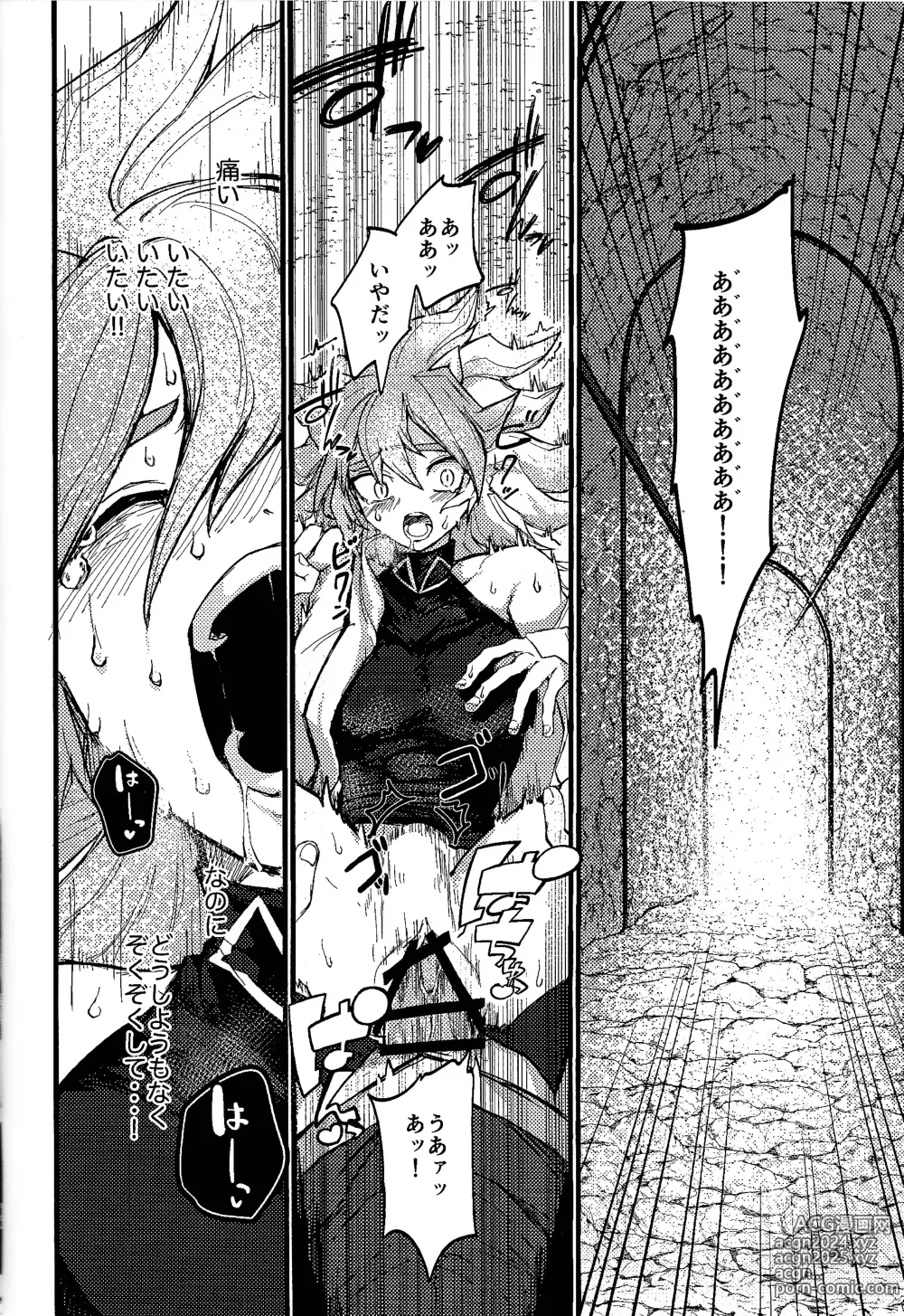 Page 16 of doujinshi Yusha ni Narenakatta Shonen