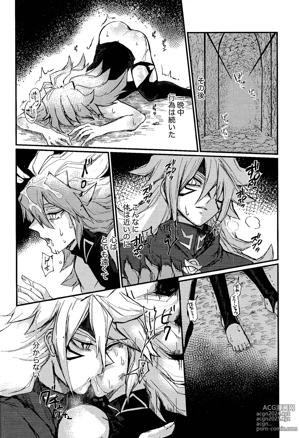 Page 26 of doujinshi Yusha ni Narenakatta Shonen