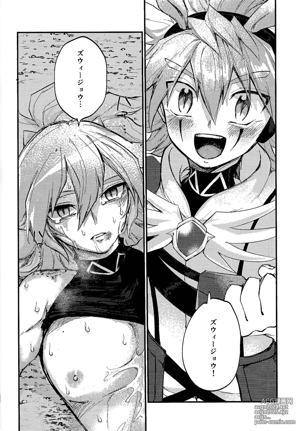 Page 30 of doujinshi Yusha ni Narenakatta Shonen