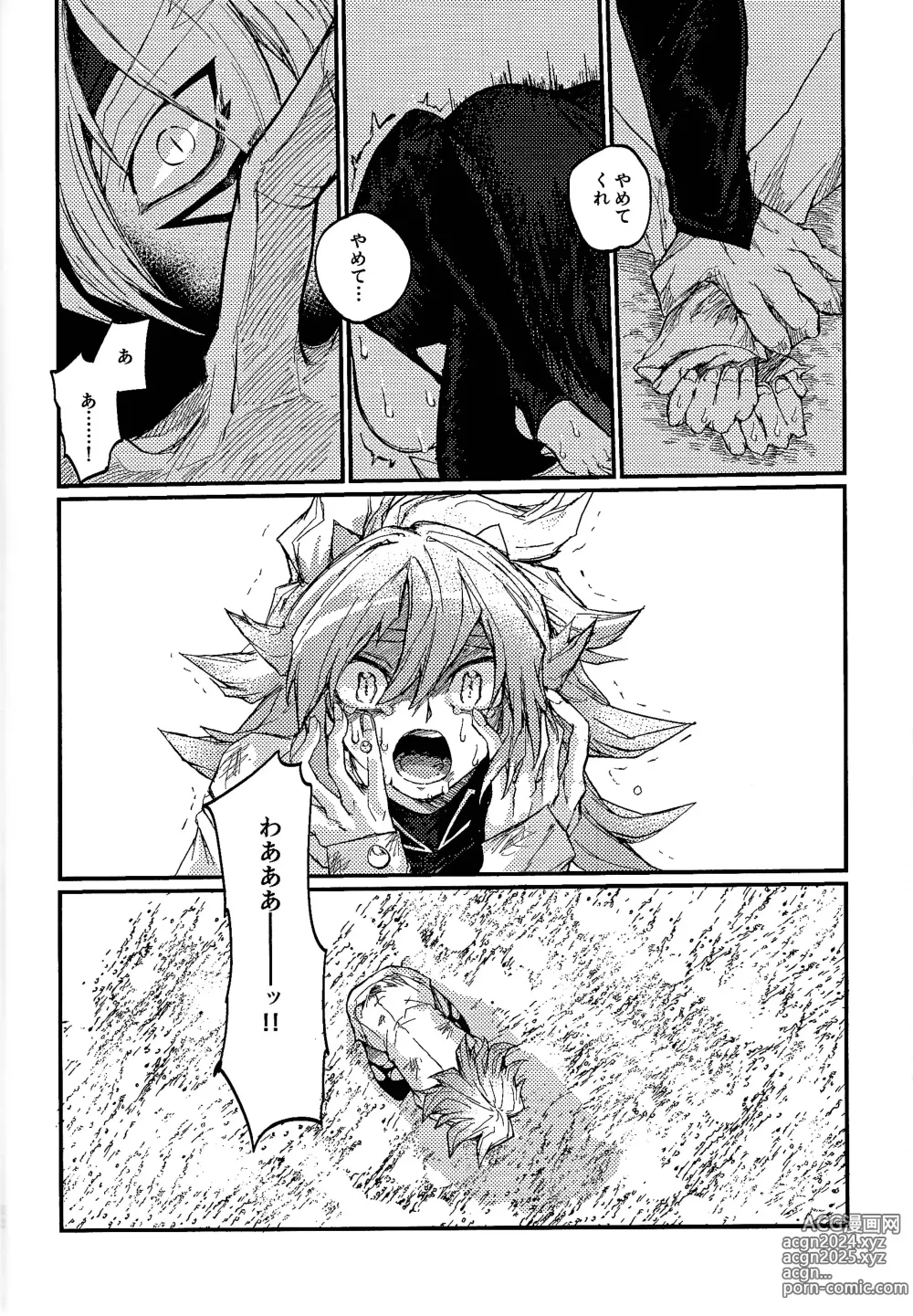 Page 32 of doujinshi Yusha ni Narenakatta Shonen