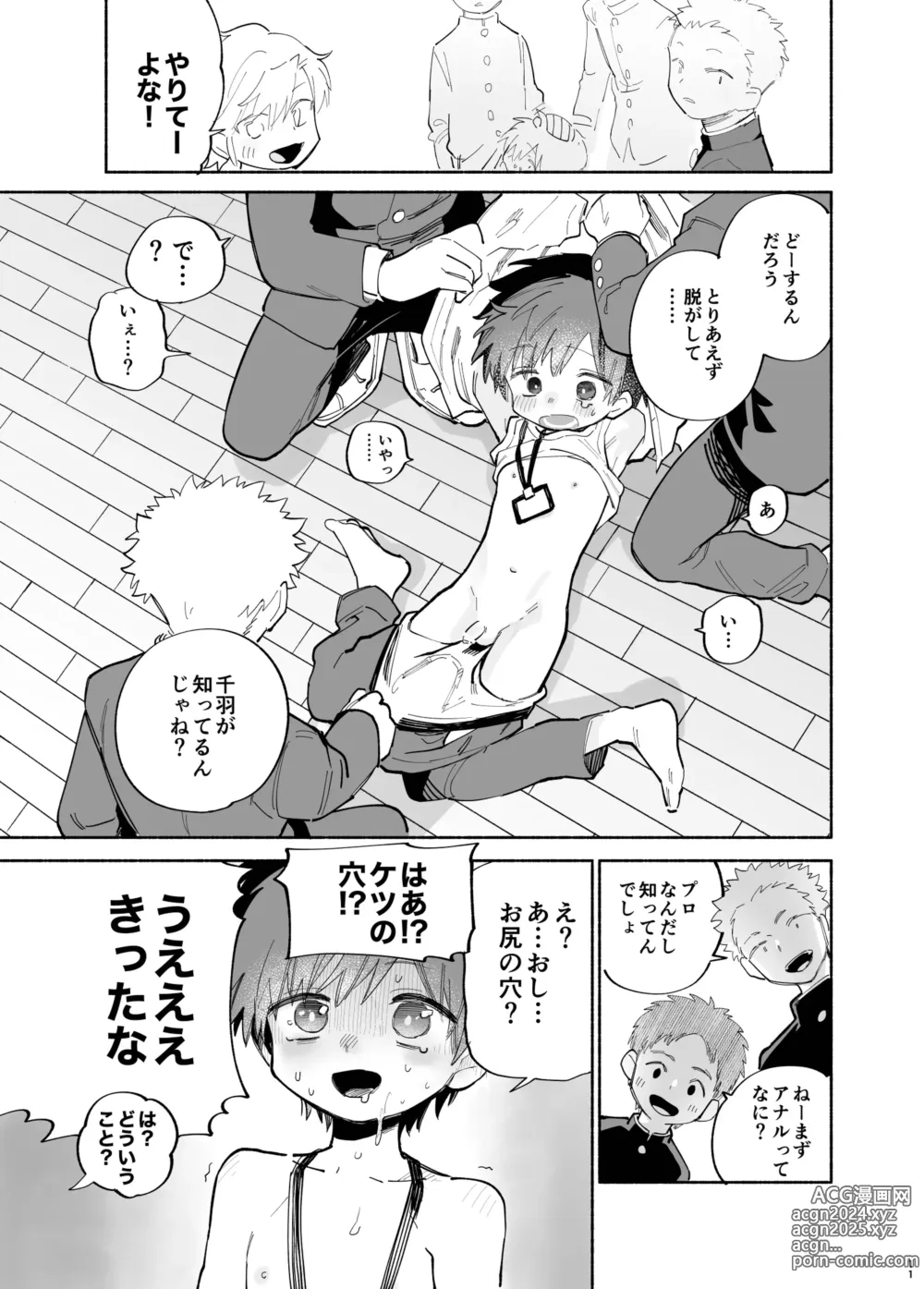 Page 12 of doujinshi Ichinen Futagumi Seiyoku Shori Gakari-san