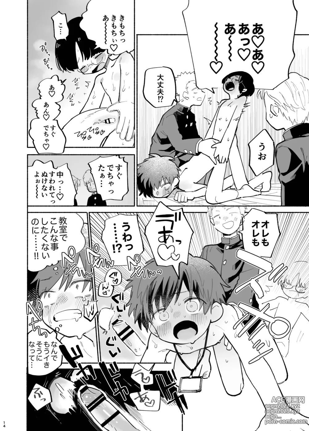 Page 15 of doujinshi Ichinen Futagumi Seiyoku Shori Gakari-san