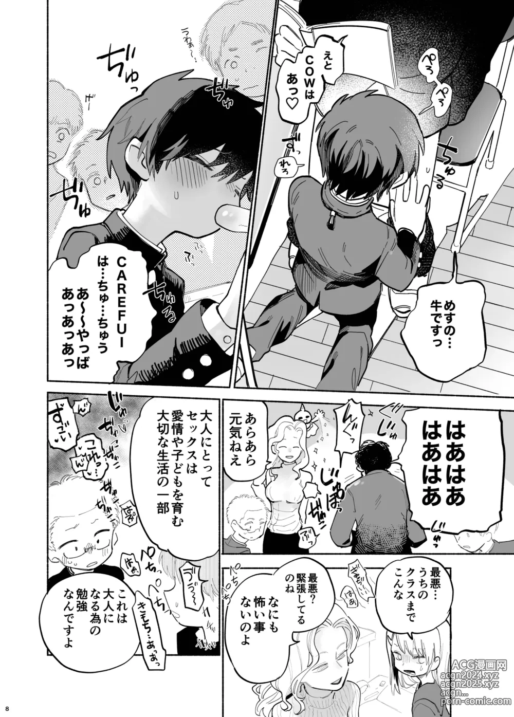 Page 9 of doujinshi Ichinen Futagumi Seiyoku Shori Gakari-san