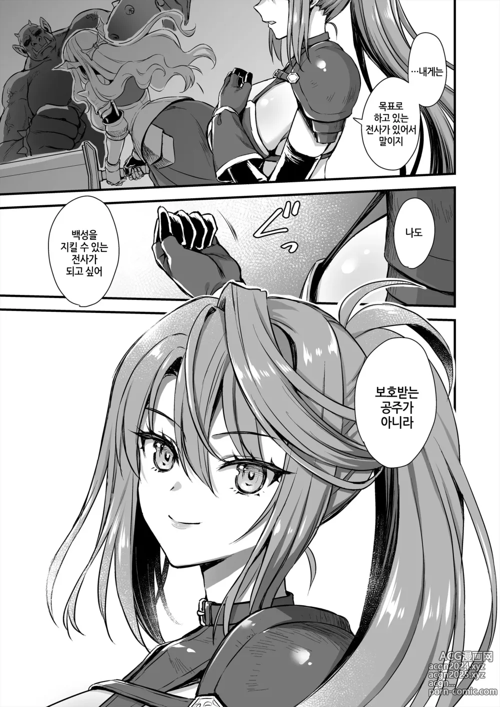 Page 20 of doujinshi 이세계 엘프 발정의 마안 07~마향 모미호구시 편