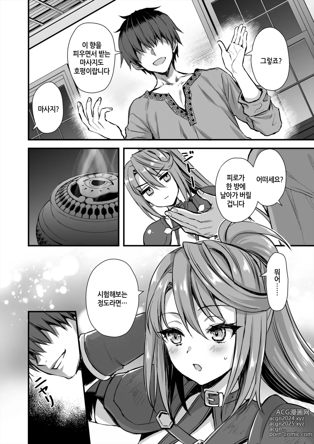 Page 23 of doujinshi 이세계 엘프 발정의 마안 07~마향 모미호구시 편