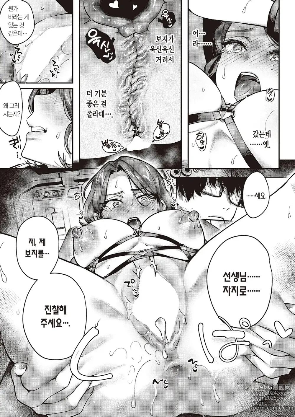 Page 24 of manga 꼴릿 꼴릿♡ 임신 활동 레슨