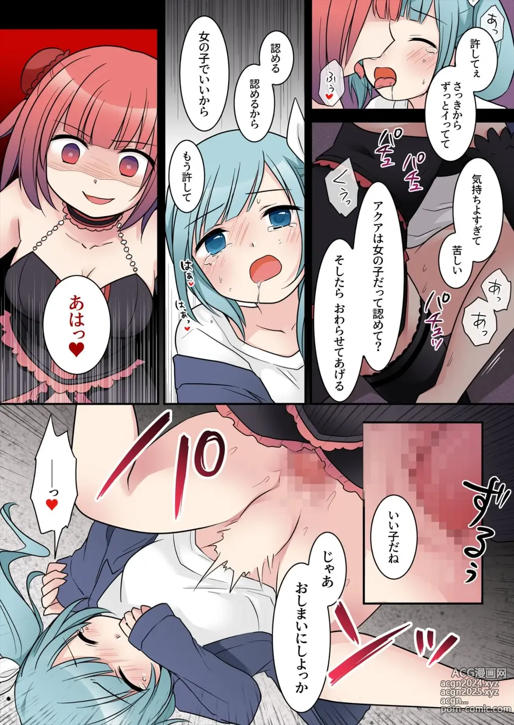 Page 31 of doujinshi TS Maho shojo akua shain ～Yanderezu maho shojo no aiyoku fomu de dai pinchi！？～