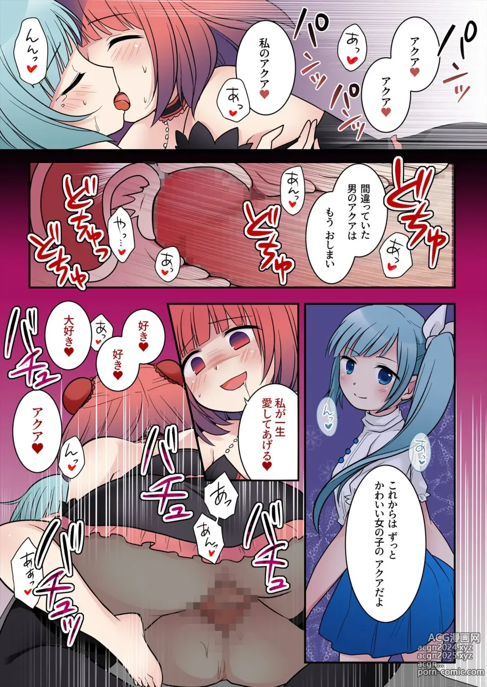 Page 32 of doujinshi TS Maho shojo akua shain ～Yanderezu maho shojo no aiyoku fomu de dai pinchi！？～