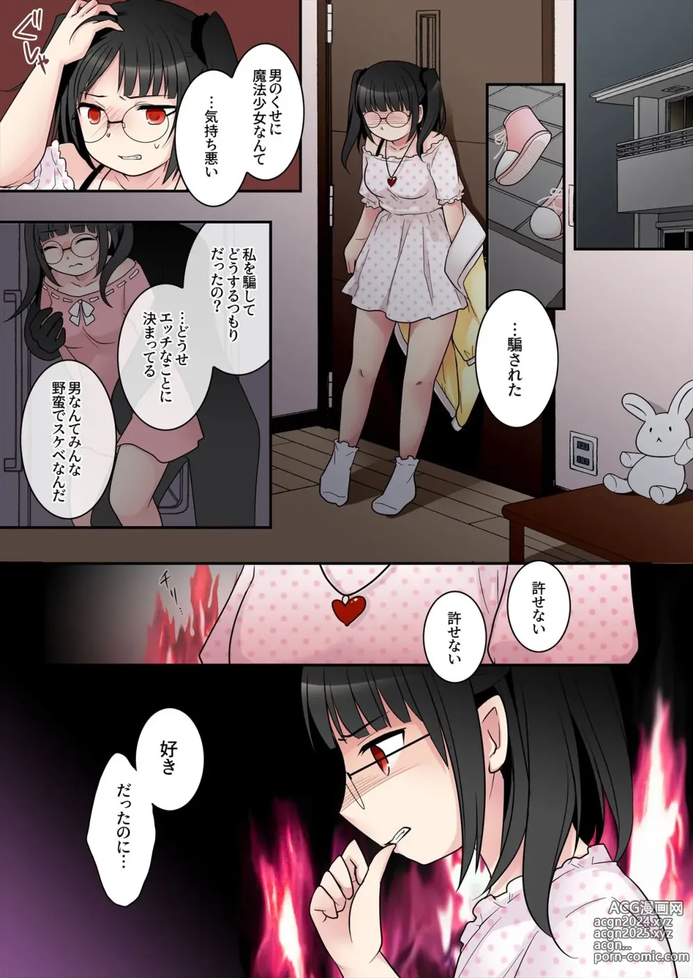 Page 9 of doujinshi TS Maho shojo akua shain ～Yanderezu maho shojo no aiyoku fomu de dai pinchi！？～