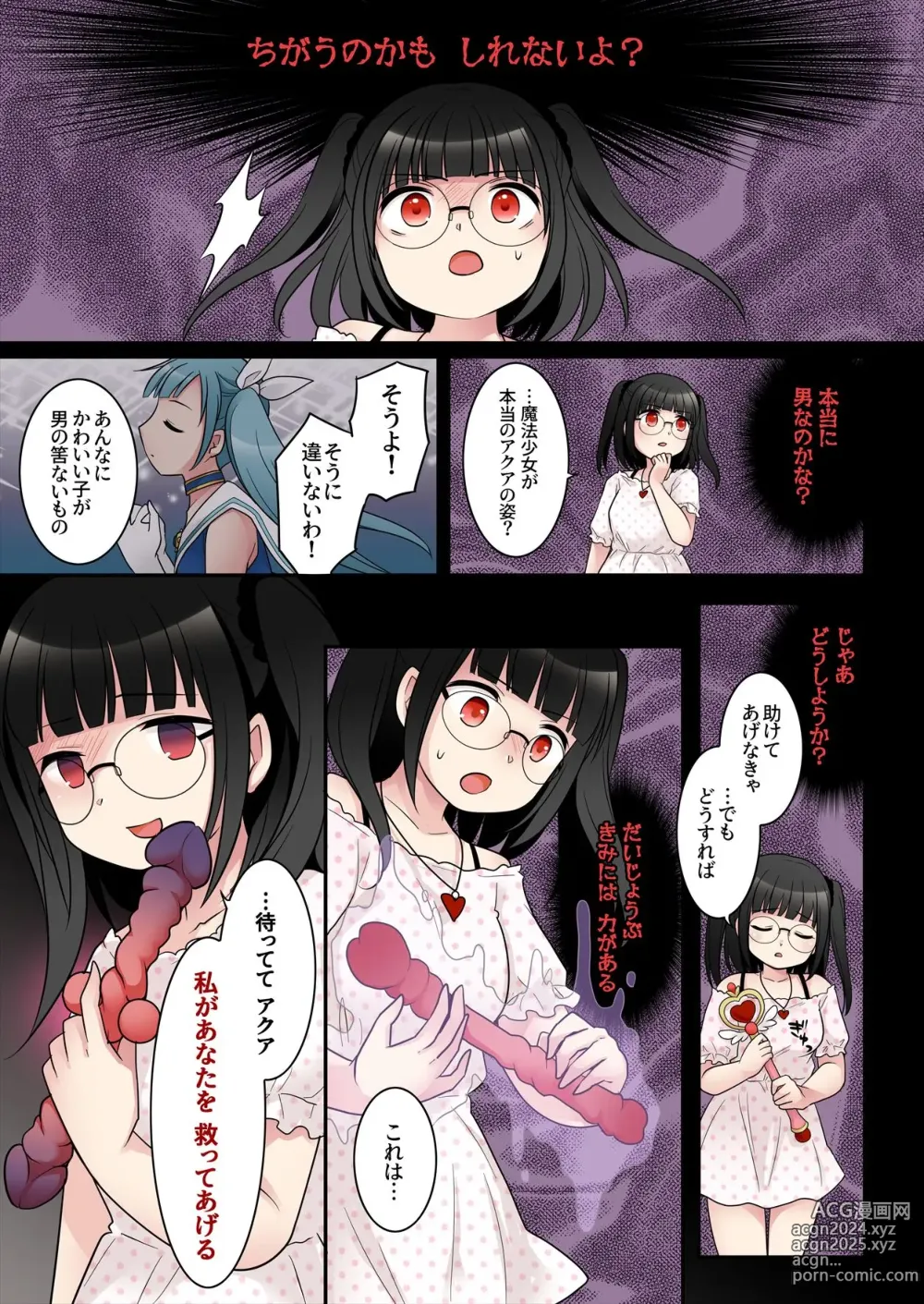 Page 10 of doujinshi TS Maho shojo akua shain ～Yanderezu maho shojo no aiyoku fomu de dai pinchi！？～