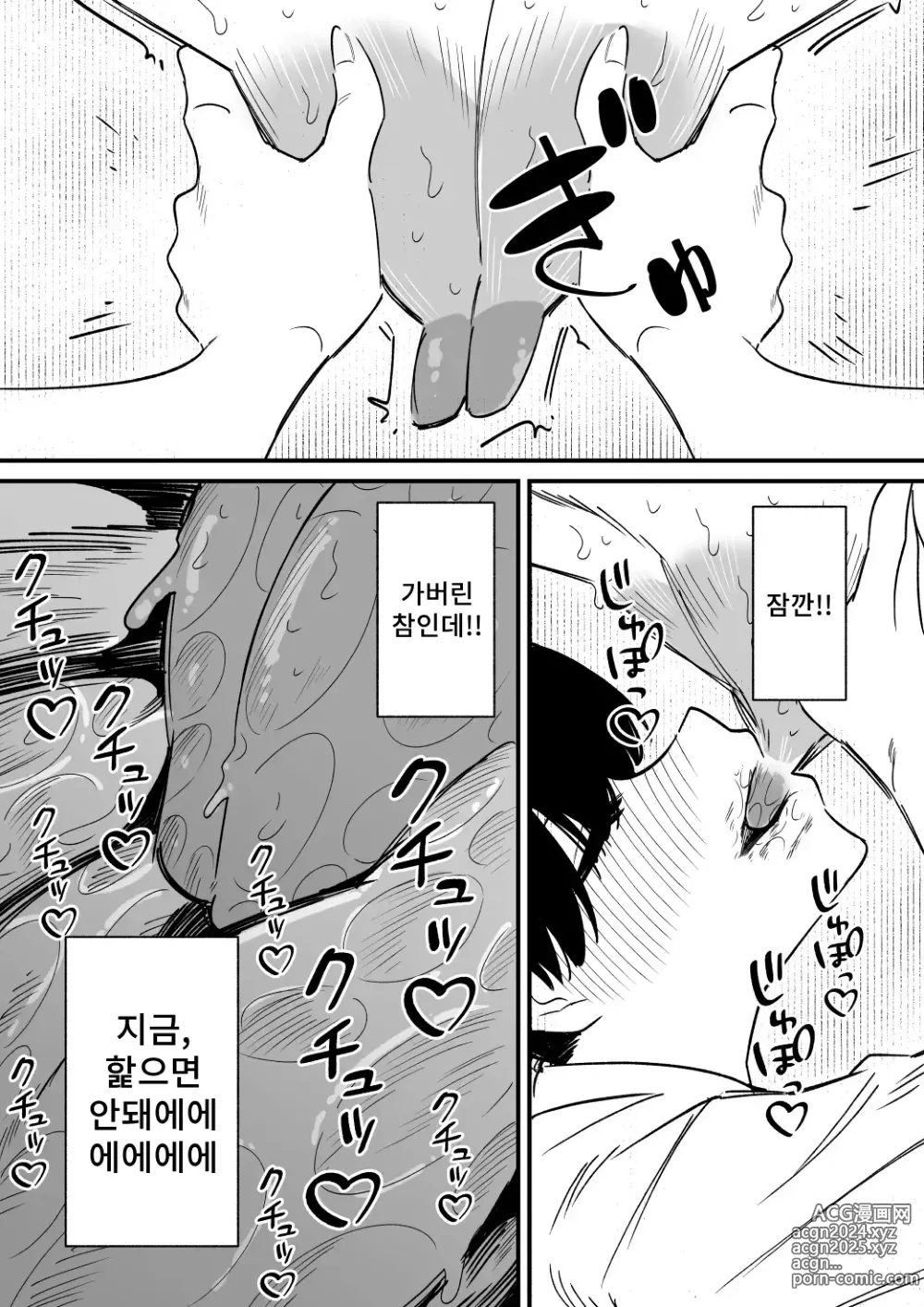 Page 13 of doujinshi 젖꼭지 개발한 언니를 오늘도 조련한다