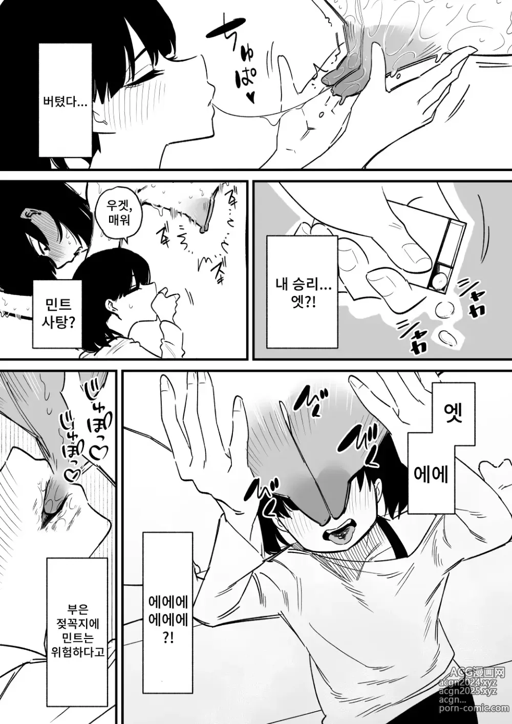 Page 15 of doujinshi 젖꼭지 개발한 언니를 오늘도 조련한다