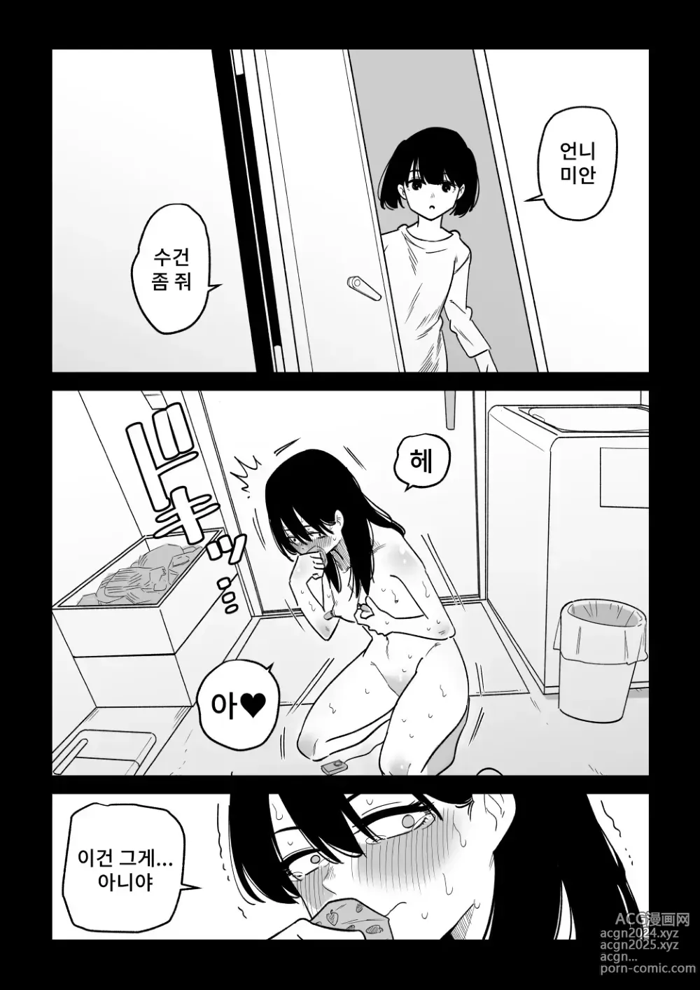 Page 18 of doujinshi 젖꼭지 개발한 언니를 오늘도 조련한다