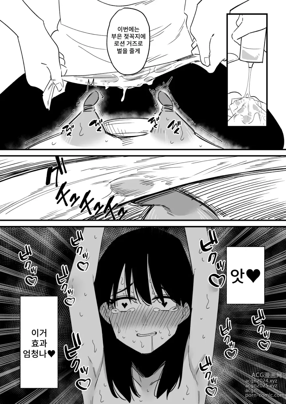 Page 21 of doujinshi 젖꼭지 개발한 언니를 오늘도 조련한다