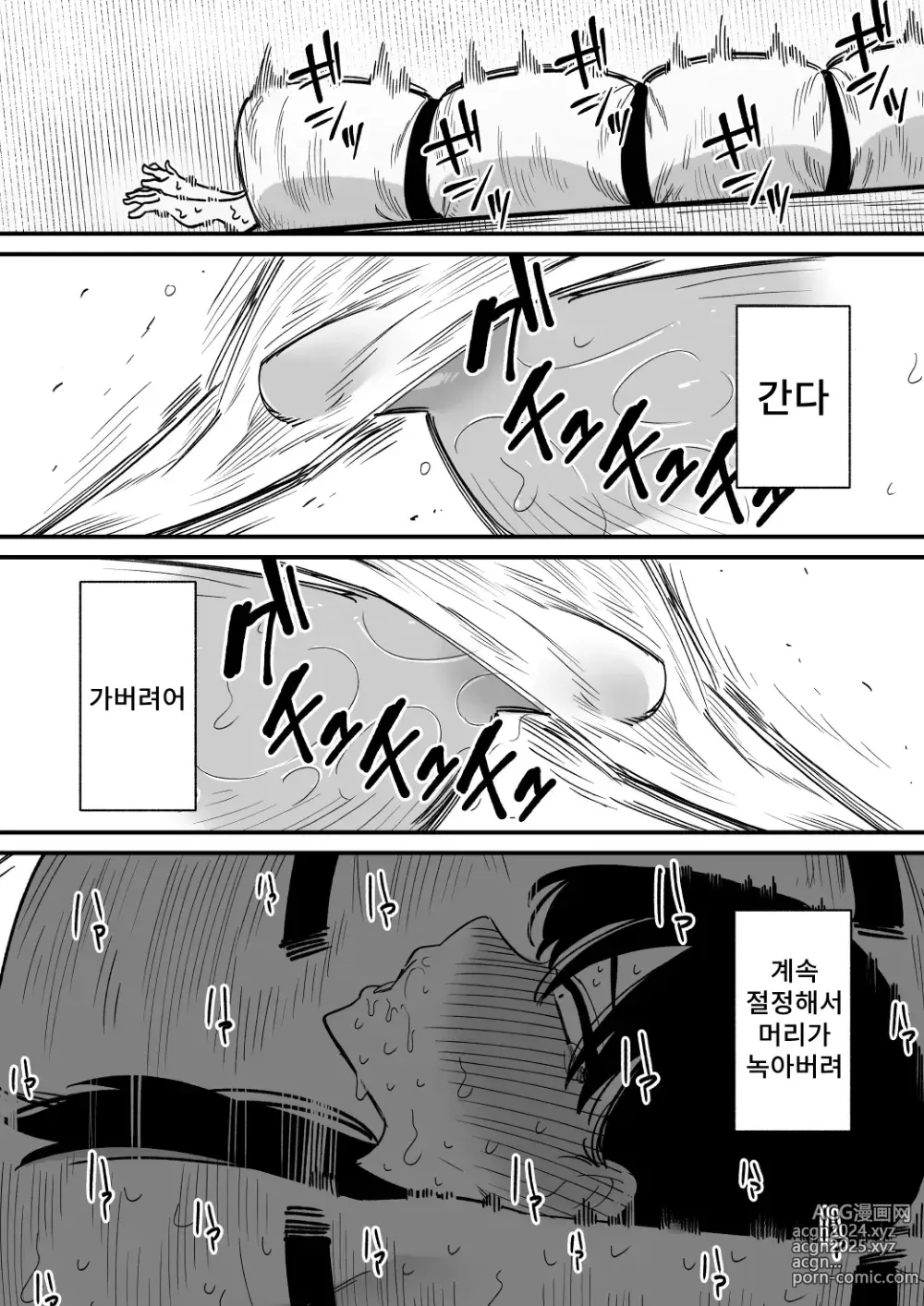 Page 23 of doujinshi 젖꼭지 개발한 언니를 오늘도 조련한다