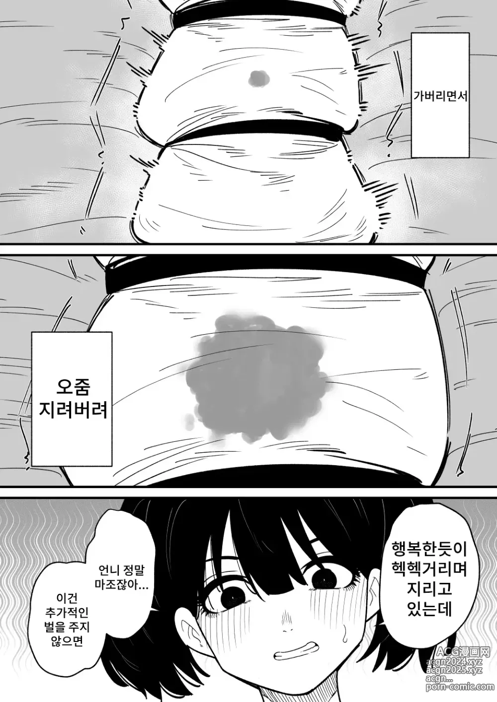 Page 24 of doujinshi 젖꼭지 개발한 언니를 오늘도 조련한다