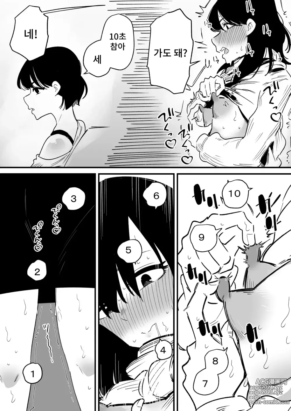 Page 5 of doujinshi 젖꼭지 개발한 언니를 오늘도 조련한다