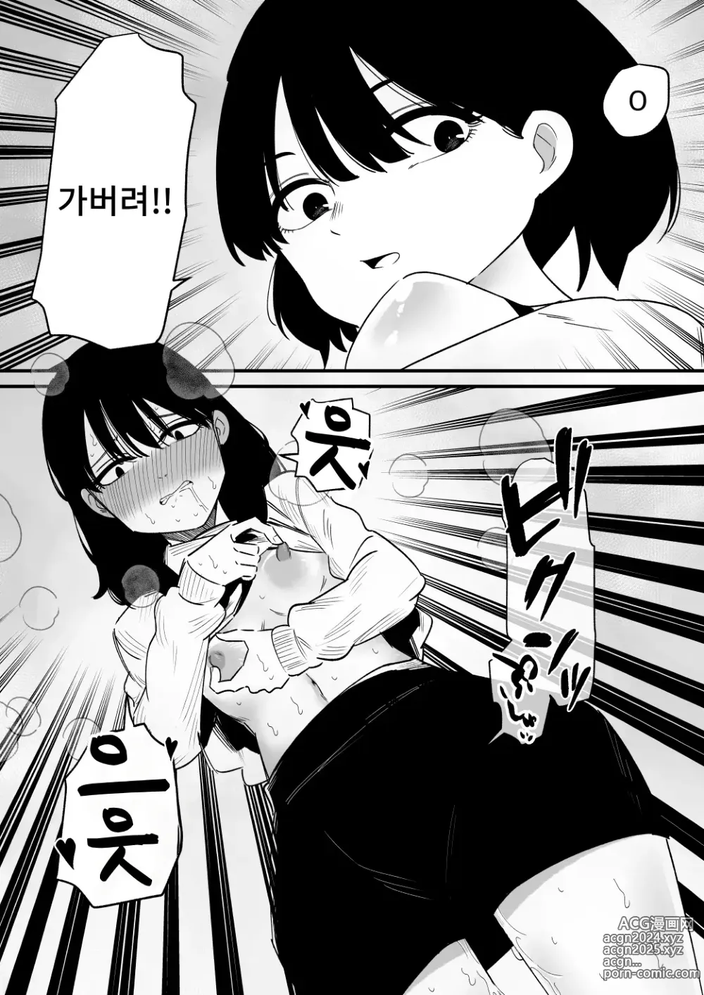 Page 6 of doujinshi 젖꼭지 개발한 언니를 오늘도 조련한다